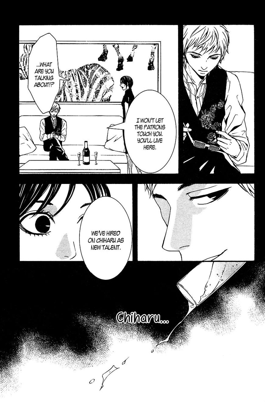 Mayonaka no Ariadone Chapter 13 page 30 - Chapter 13 : Flood