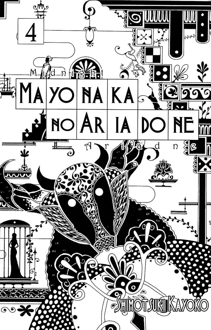 Mayonaka no Ariadone Chapter 13 page 4 - Chapter 13 : Flood