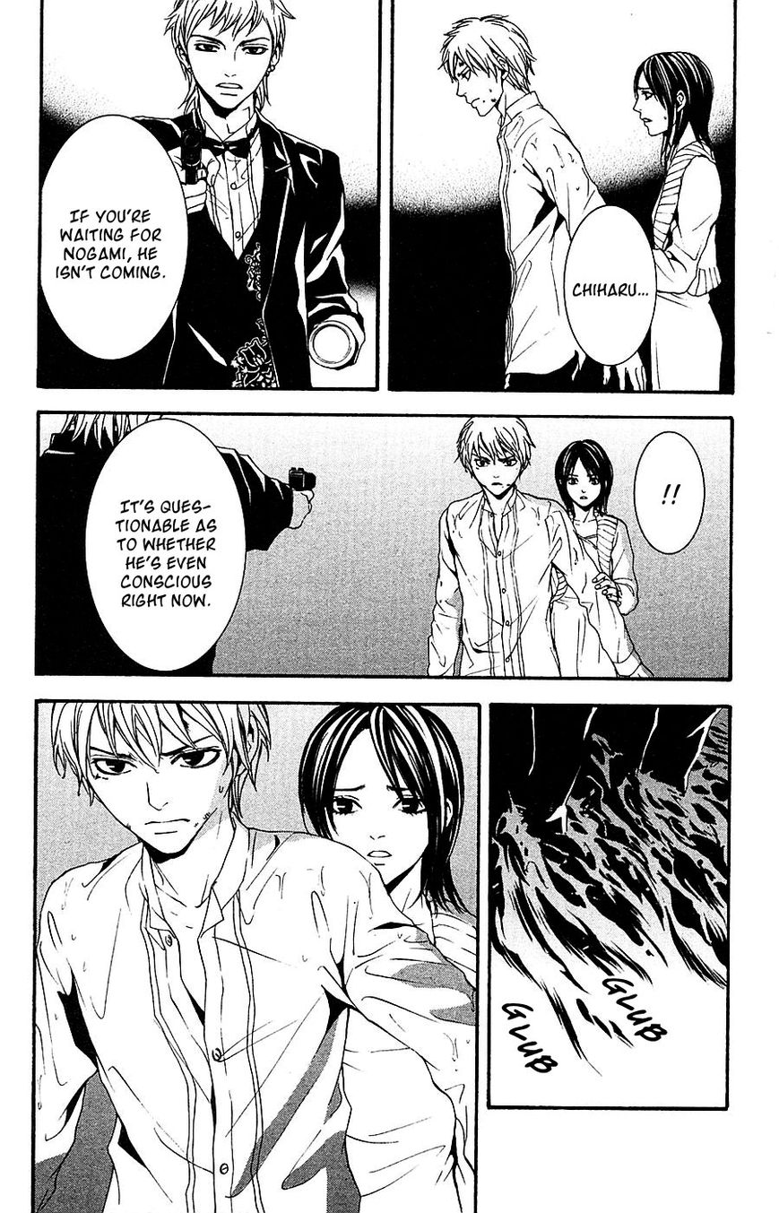Mayonaka no Ariadone Chapter 13 page 44 - Chapter 13 : Flood