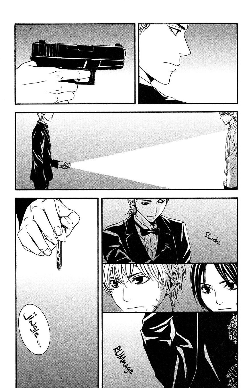 Mayonaka no Ariadone Chapter 13 page 45 - Chapter 13 : Flood