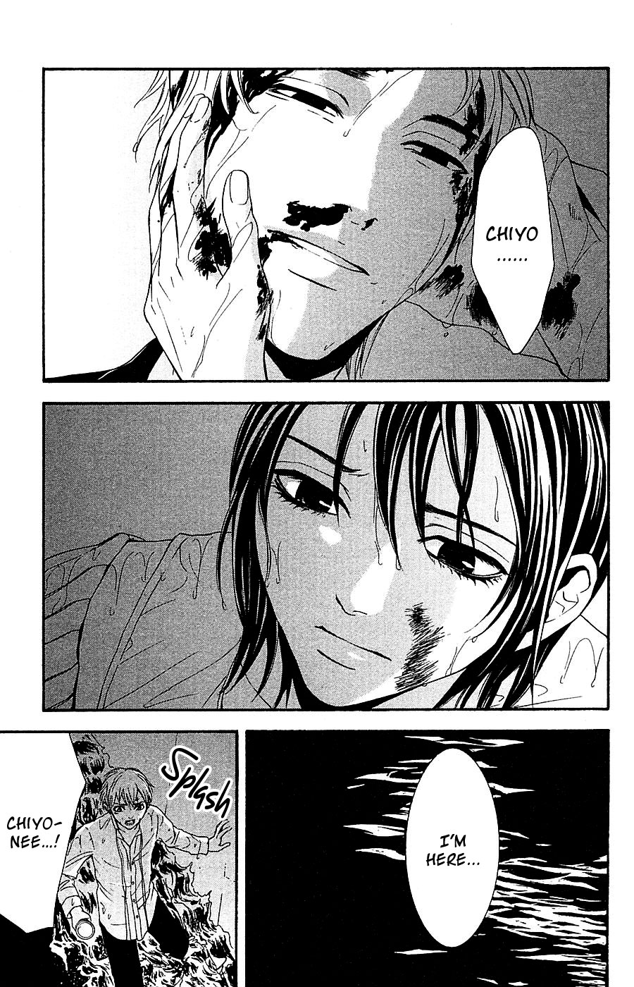 Mayonaka no Ariadone Chapter 14 page 10 - Chapter 14 : Strings
