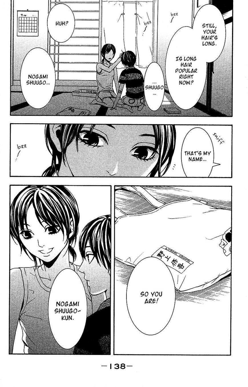 Mayonaka no Ariadone Chapter 15 page 17 - Chapter 15 : Connections [End]