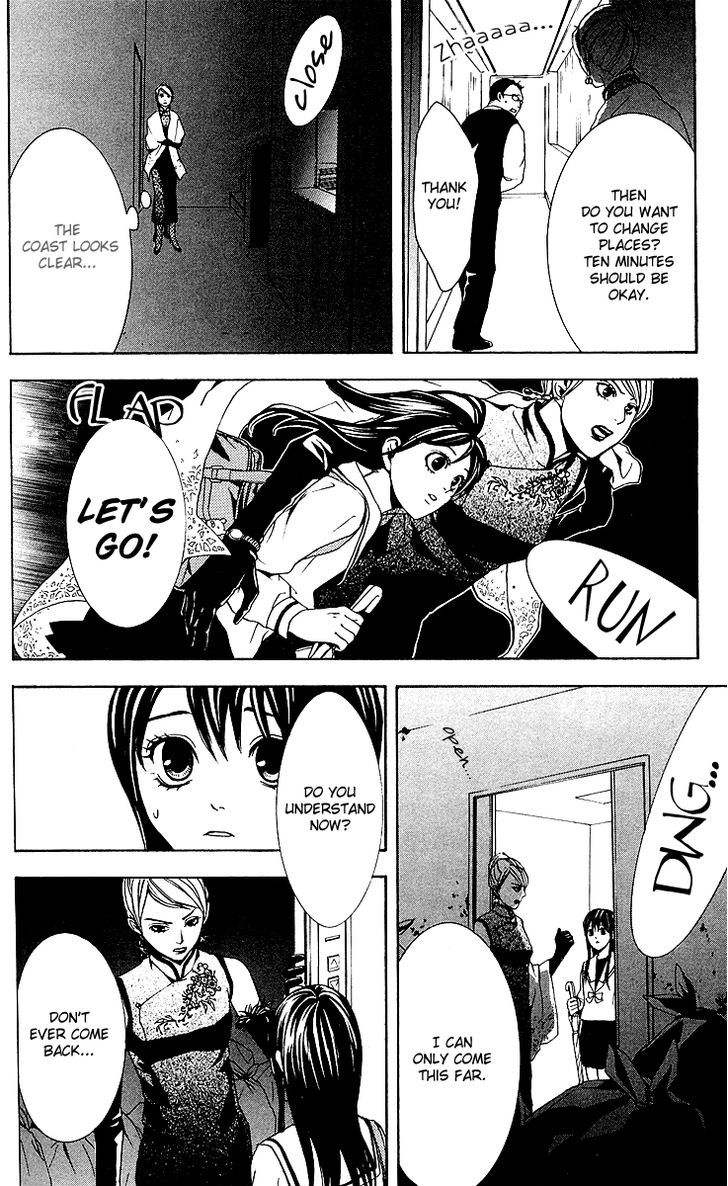 Mayonaka no Ariadone Chapter 2 page 23 - Chapter 2 : Basement