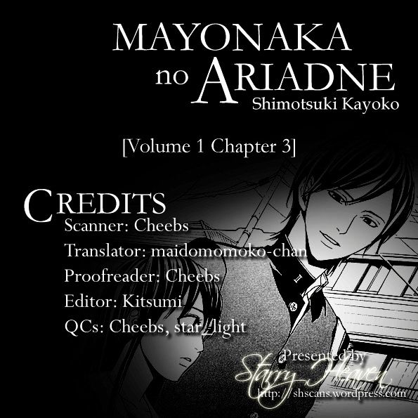 Mayonaka no Ariadone Chapter 3 page 1 - Chapter 3 : Dim Light