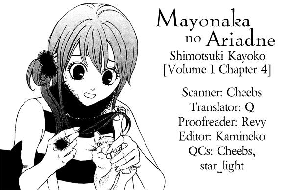 Mayonaka no Ariadone Chapter 4 page 2 - Chapter 4 : Rain