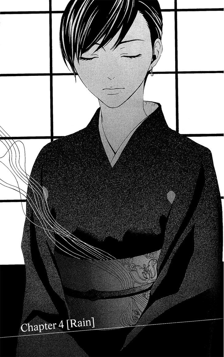 Mayonaka no Ariadone Chapter 4 page 3 - Chapter 4 : Rain