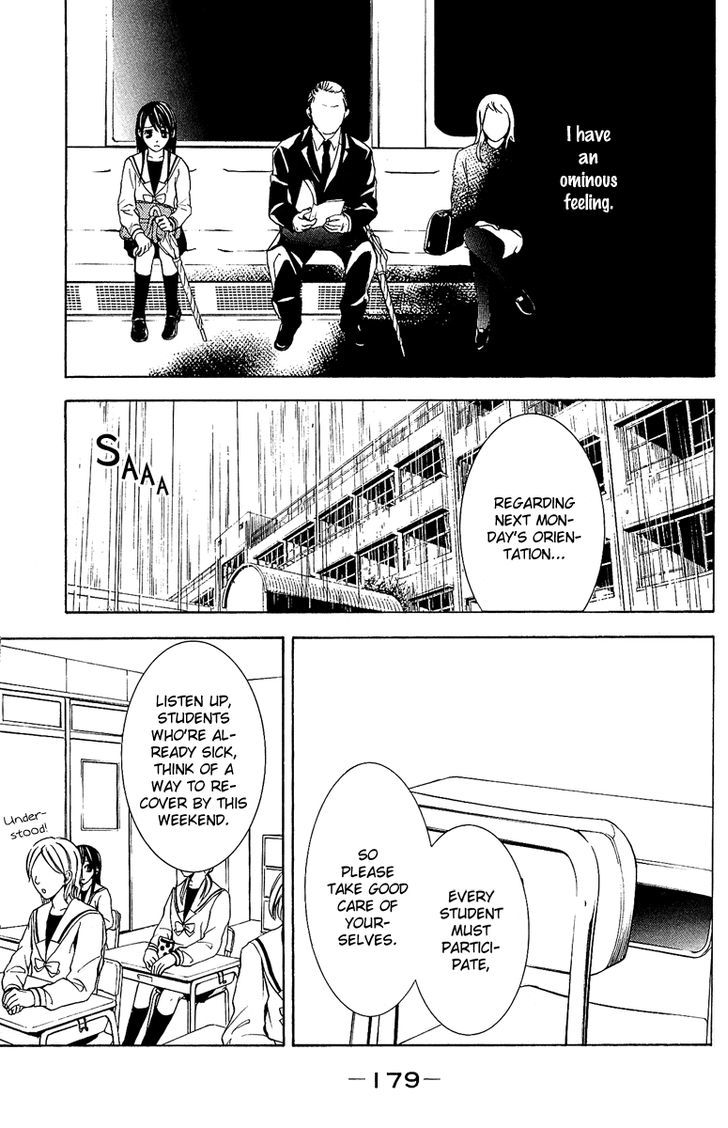 Mayonaka no Ariadone Chapter 4 page 32 - Chapter 4 : Rain