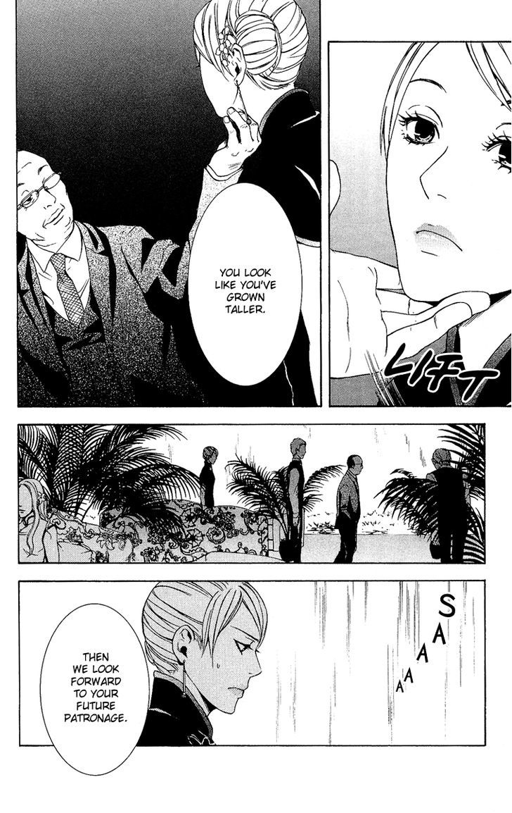 Mayonaka no Ariadone Chapter 4 page 35 - Chapter 4 : Rain