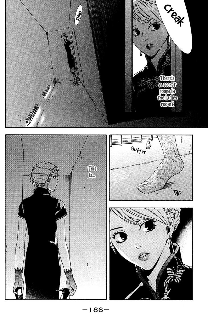 Mayonaka no Ariadone Chapter 4 page 39 - Chapter 4 : Rain