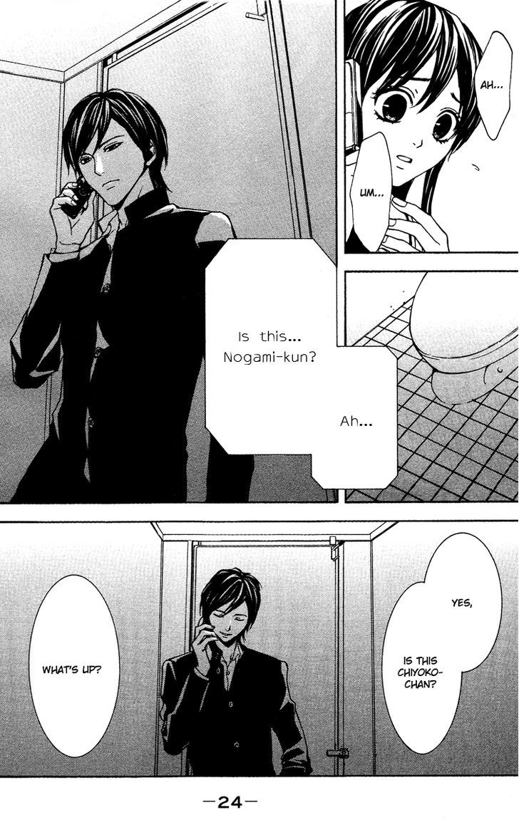 Mayonaka no Ariadone Chapter 5 page 25 - Chapter 5 : Underground Stream