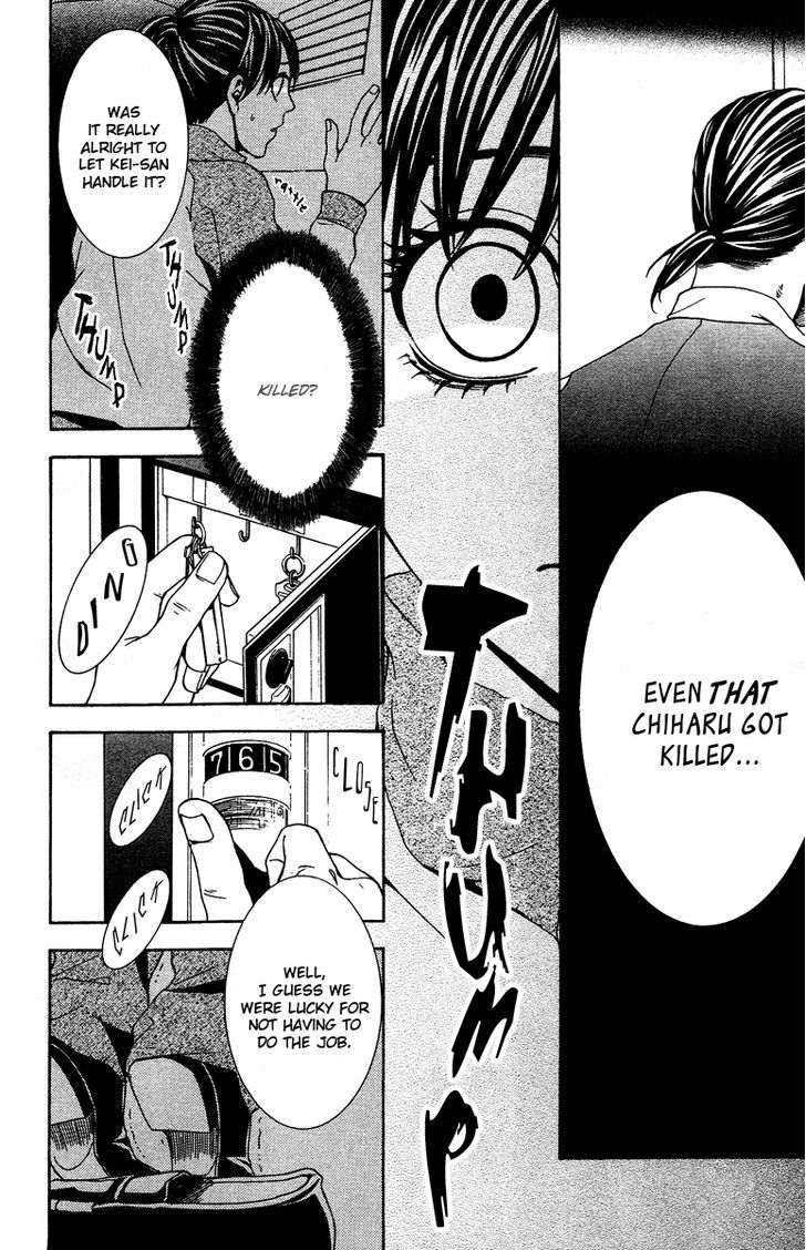 Mayonaka no Ariadone Chapter 6 page 15 - Chapter 6