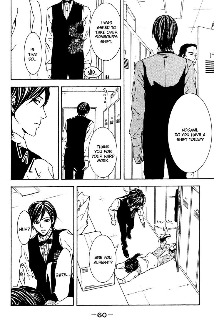 Mayonaka no Ariadone Chapter 6 page 17 - Chapter 6