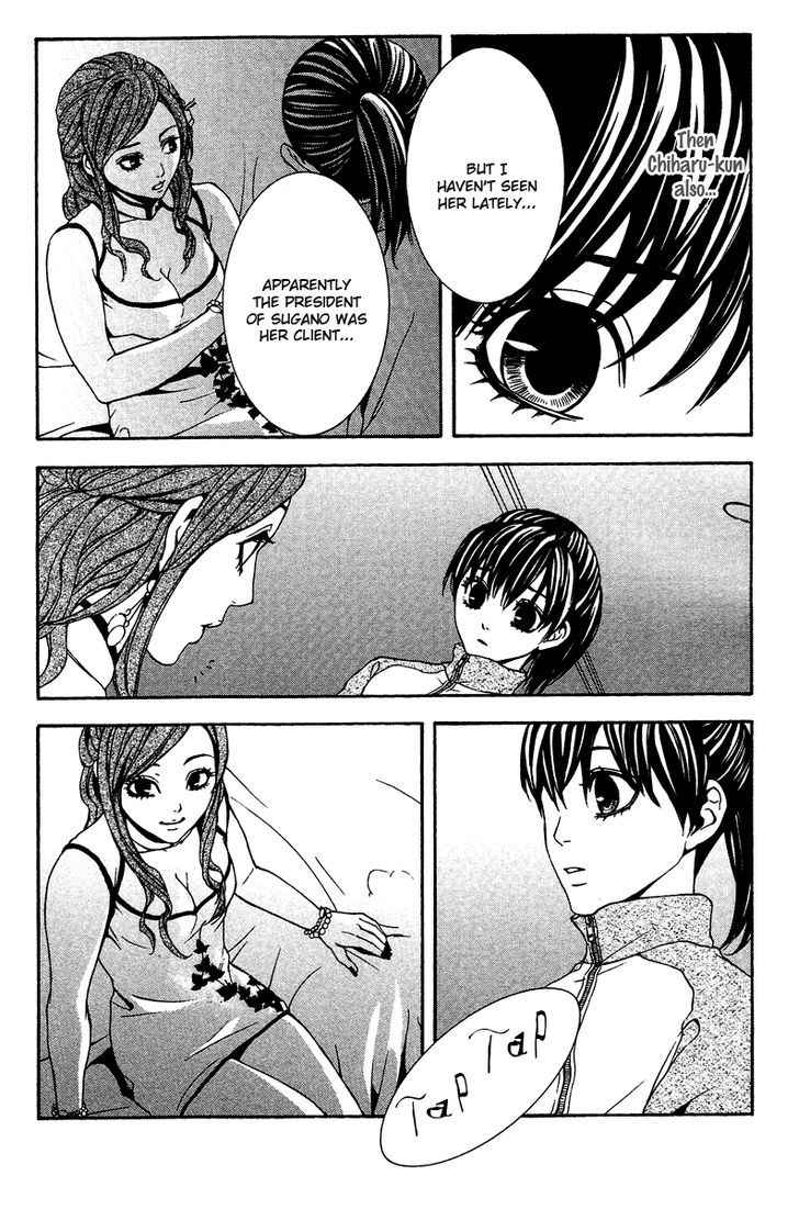 Mayonaka no Ariadone Chapter 6 page 32 - Chapter 6