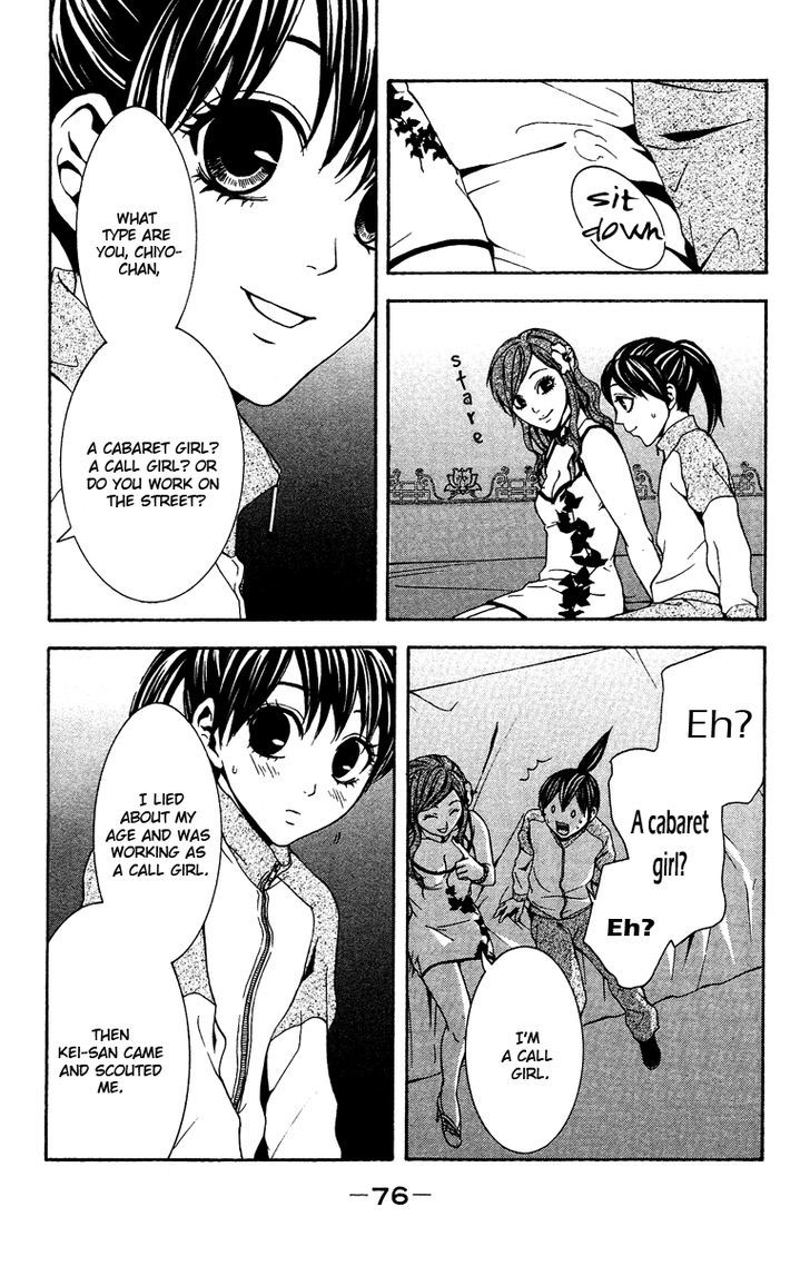 Mayonaka no Ariadone Chapter 6 page 33 - Chapter 6