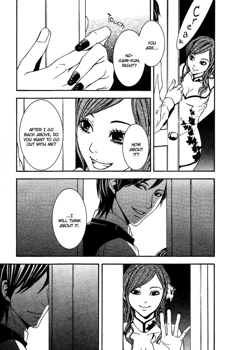 Mayonaka no Ariadone Chapter 6 page 38 - Chapter 6