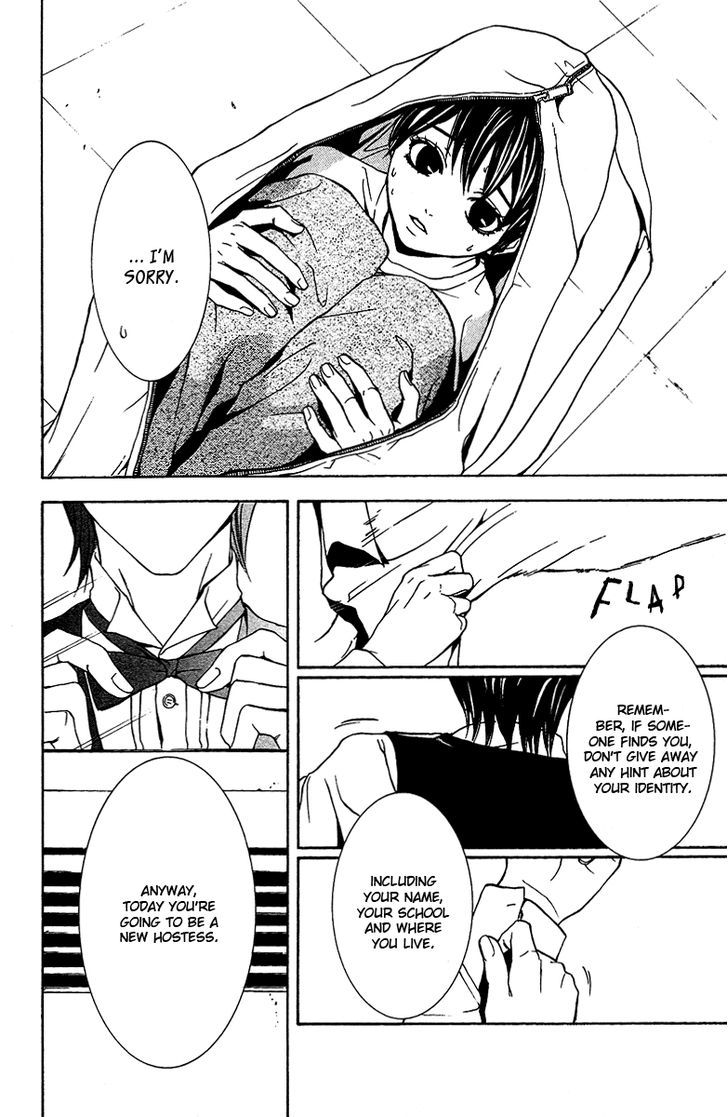 Mayonaka no Ariadone Chapter 6 page 5 - Chapter 6