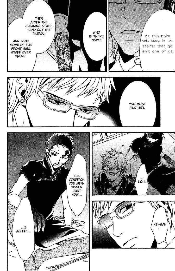 Mayonaka no Ariadone Chapter 7 page 10 - Chapter 7