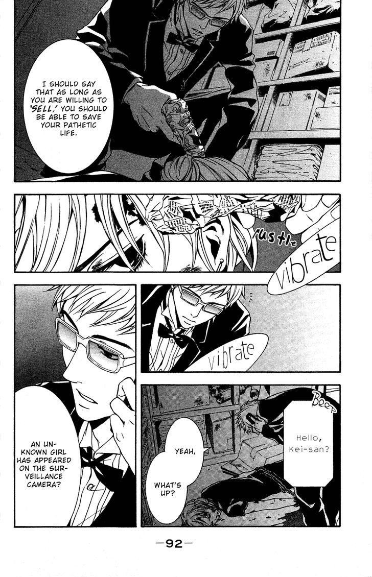 Mayonaka no Ariadone Chapter 7 page 8 - Chapter 7
