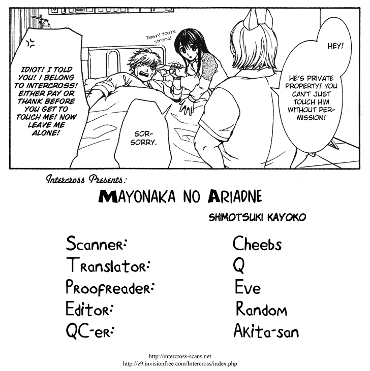 Mayonaka no Ariadone Chapter 8 page 1 - Chapter 8 : Blood