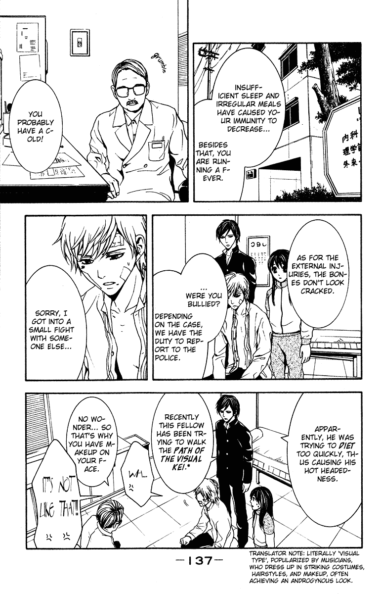 Mayonaka no Ariadone Chapter 8 page 16 - Chapter 8 : Blood
