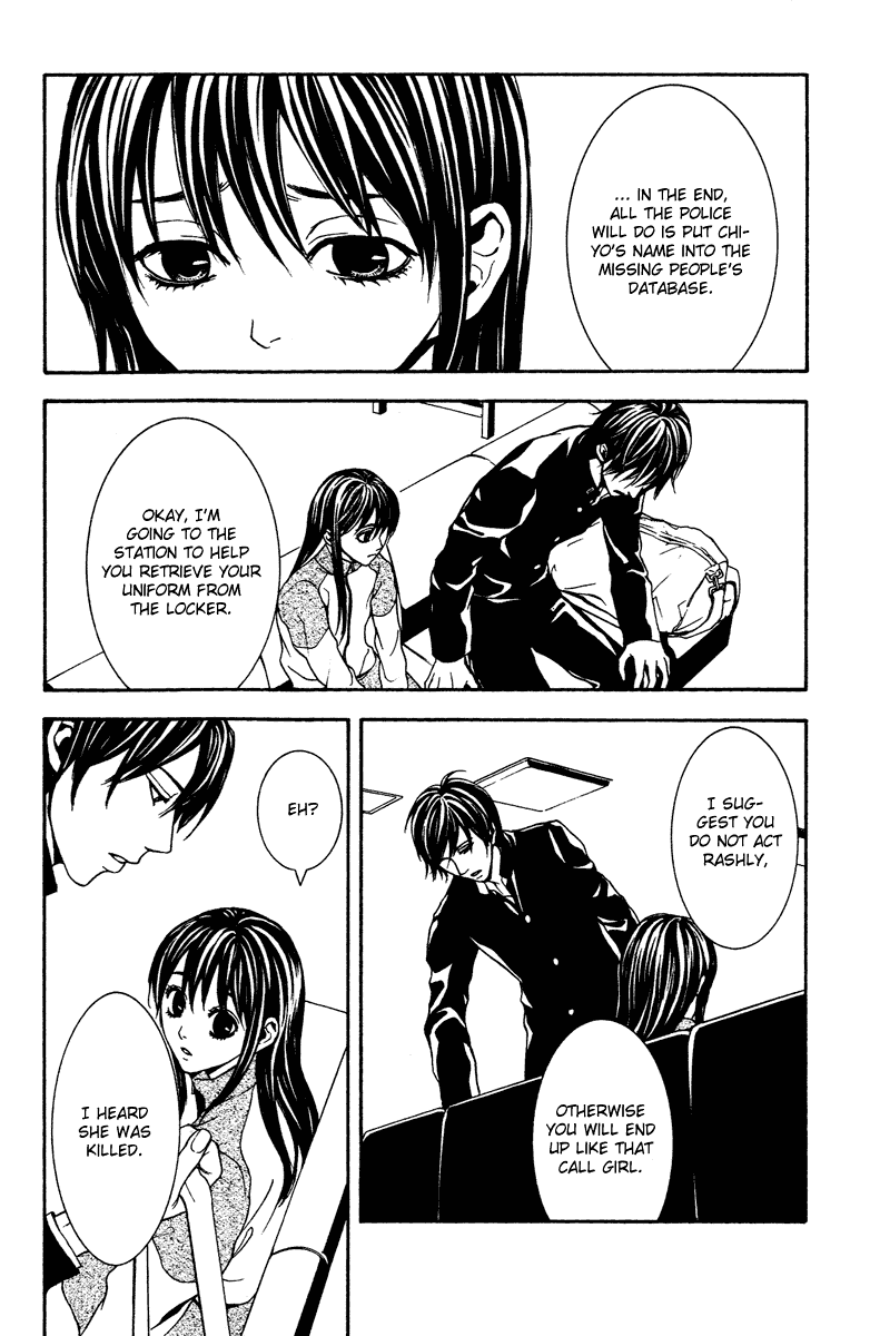 Mayonaka no Ariadone Chapter 8 page 19 - Chapter 8 : Blood