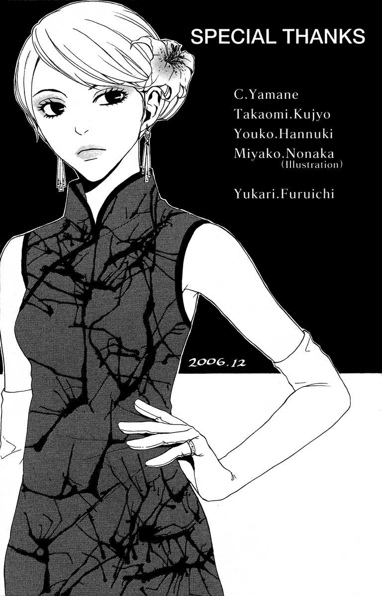 Mayonaka no Ariadone Chapter 8 page 48 - Chapter 8 : Blood