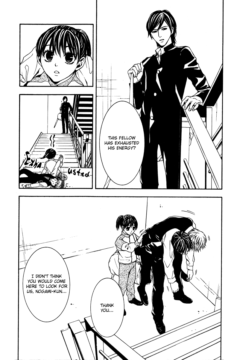 Mayonaka no Ariadone Chapter 8 page 9 - Chapter 8 : Blood