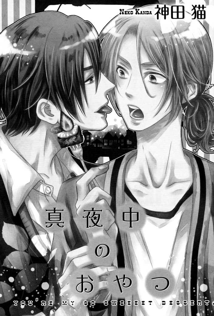 Mayonaka no Oyatsu Chapter 1 page 6 - Chapter 1