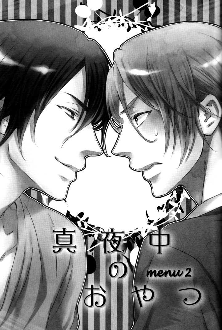 Mayonaka no Oyatsu Chapter 2 page 2 - Chapter 2