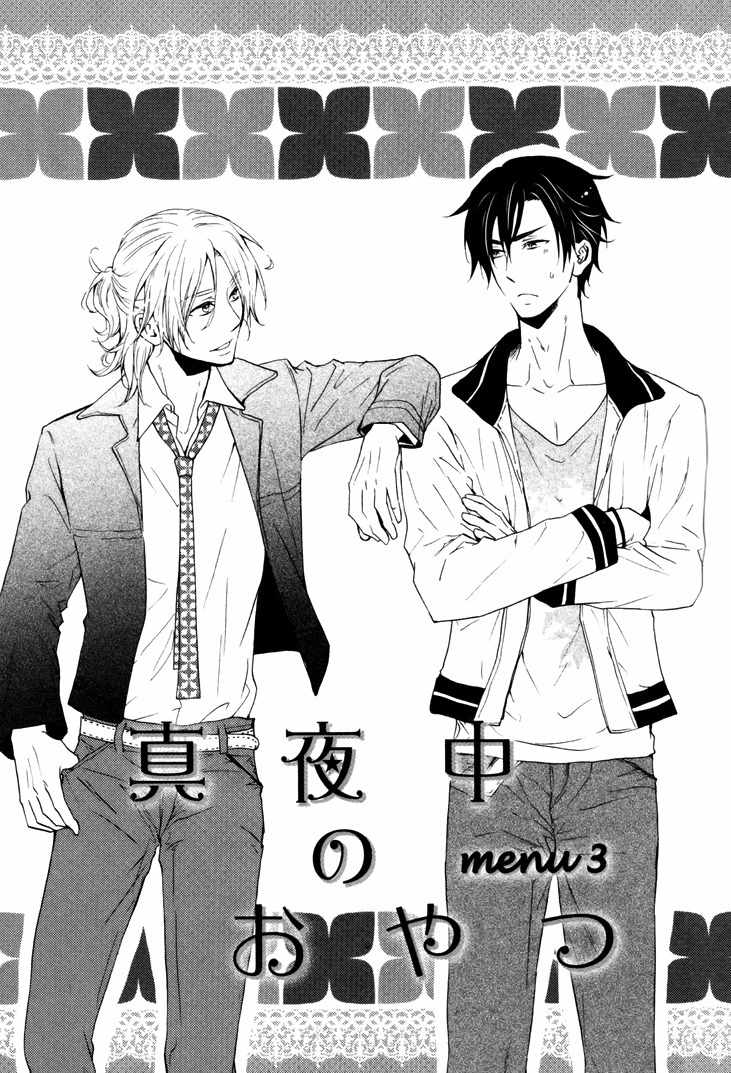 Mayonaka no Oyatsu Chapter 3 page 4 - Chapter 3