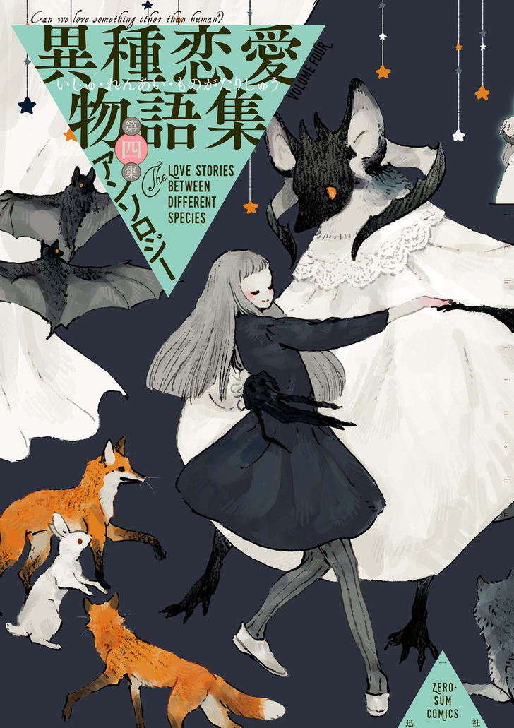 Mayonaka no Waltz Chapter 1 page 2 - Chapter 1 : Oneshot