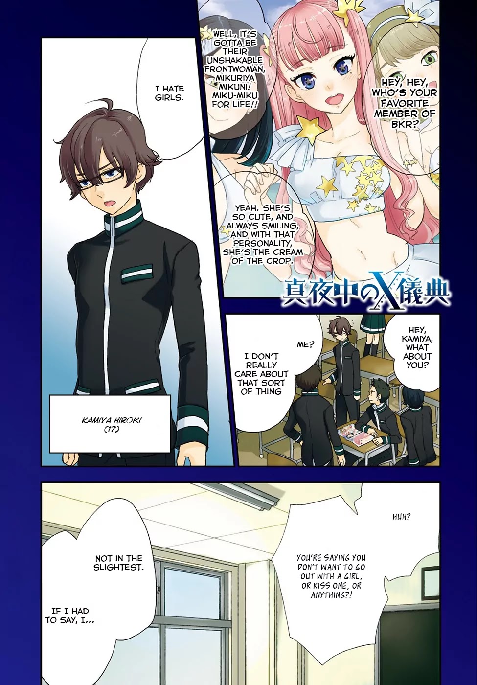 Mayonaka no X Giten Chapter 1 page 3 - Chapter 1: The Eighth Guestroom