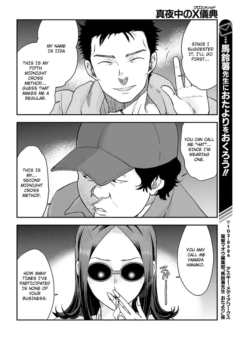 Mayonaka no X Giten Chapter 10 page 22 - Chapter 10: Setting Sail for the Night’s End