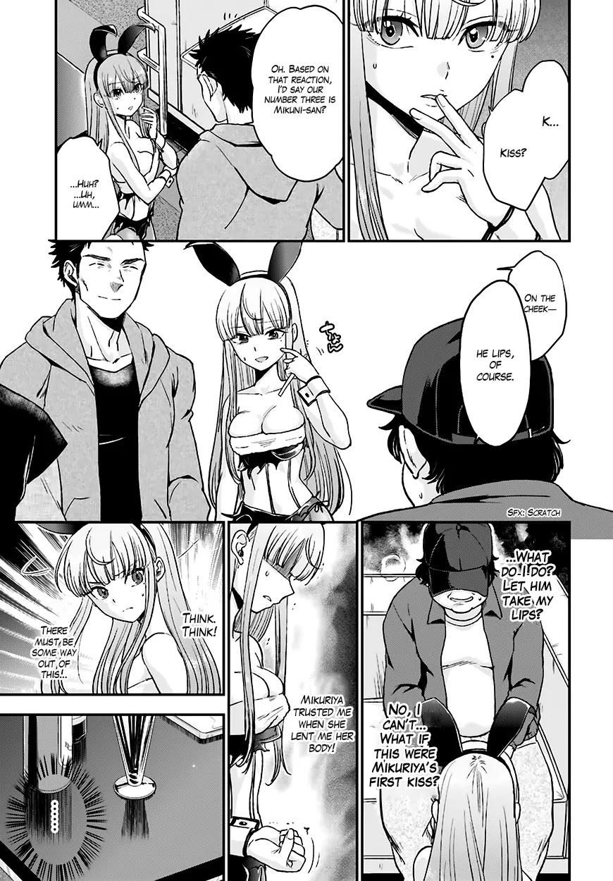 Mayonaka no X Giten Chapter 12 page 14 - Chapter 12: High School Girl Detective