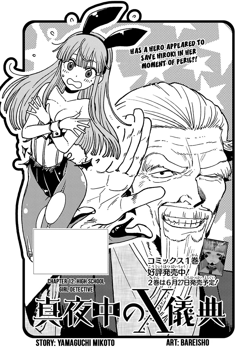 Mayonaka no X Giten Chapter 12 page 2 - Chapter 12: High School Girl Detective