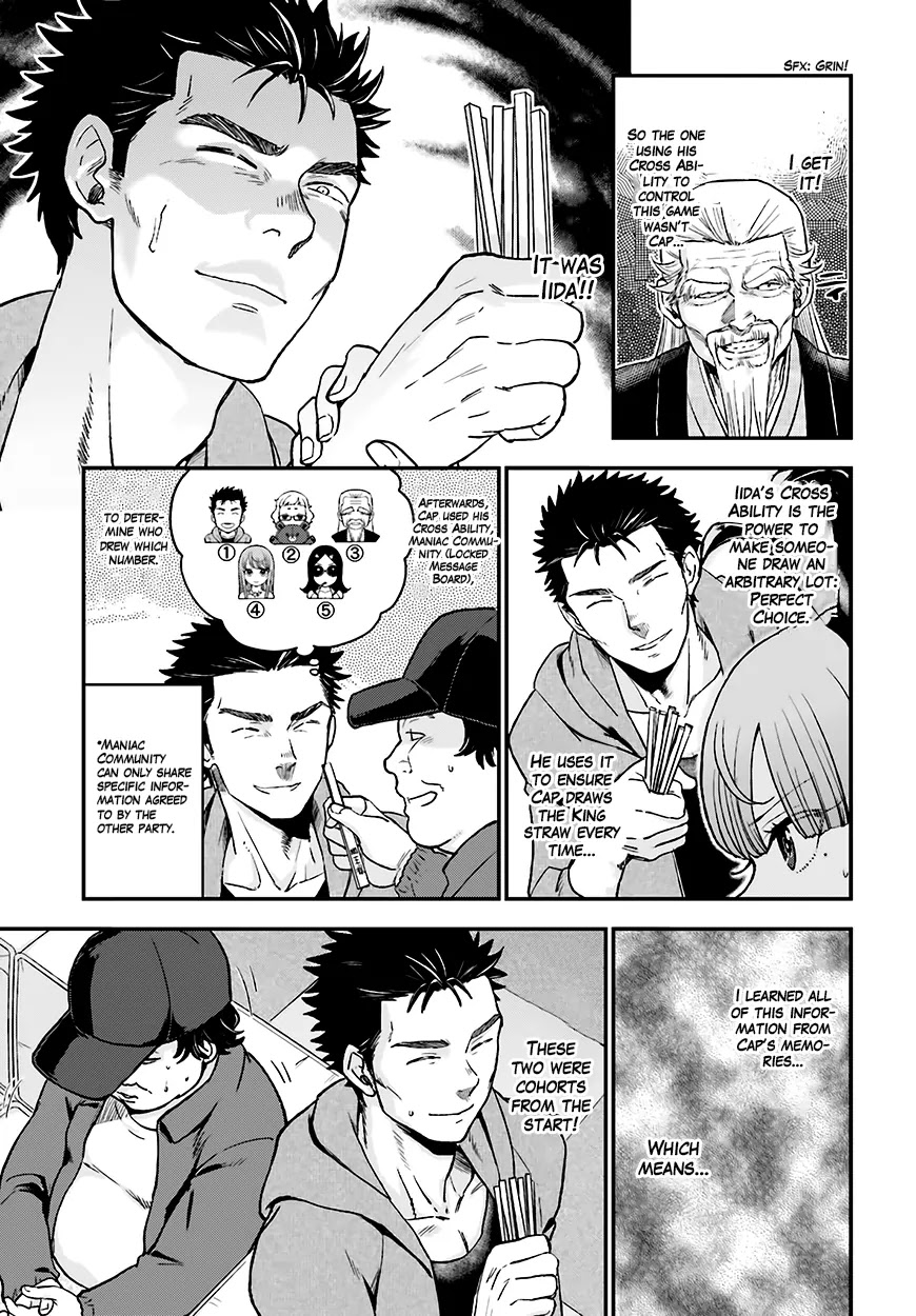 Mayonaka no X Giten Chapter 12 page 20 - Chapter 12: High School Girl Detective