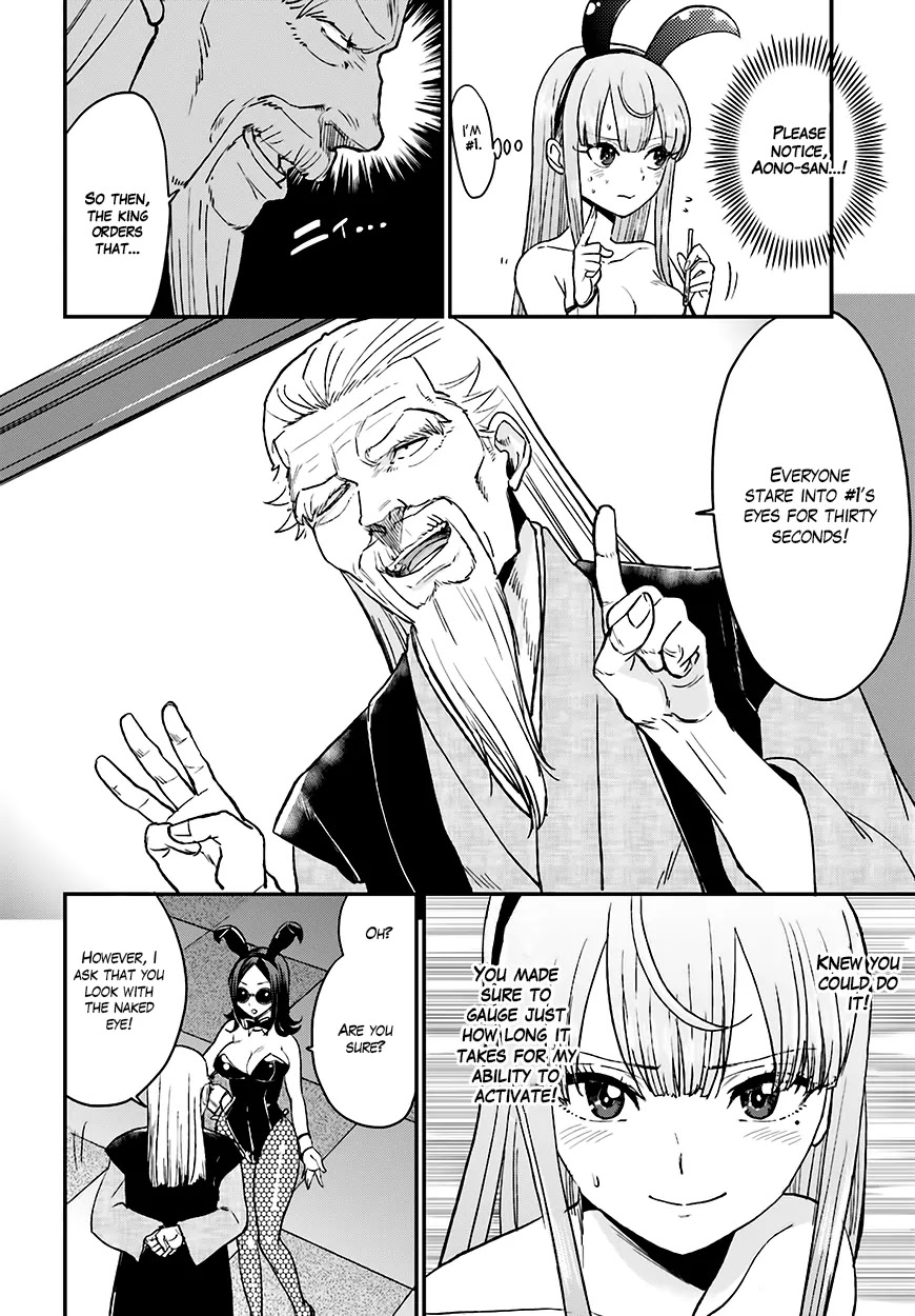 Mayonaka no X Giten Chapter 12 page 23 - Chapter 12: High School Girl Detective