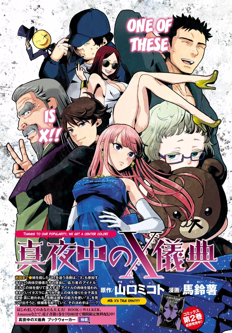 Mayonaka no X Giten Chapter 13 page 3 - Chapter 13: X’s True Identity