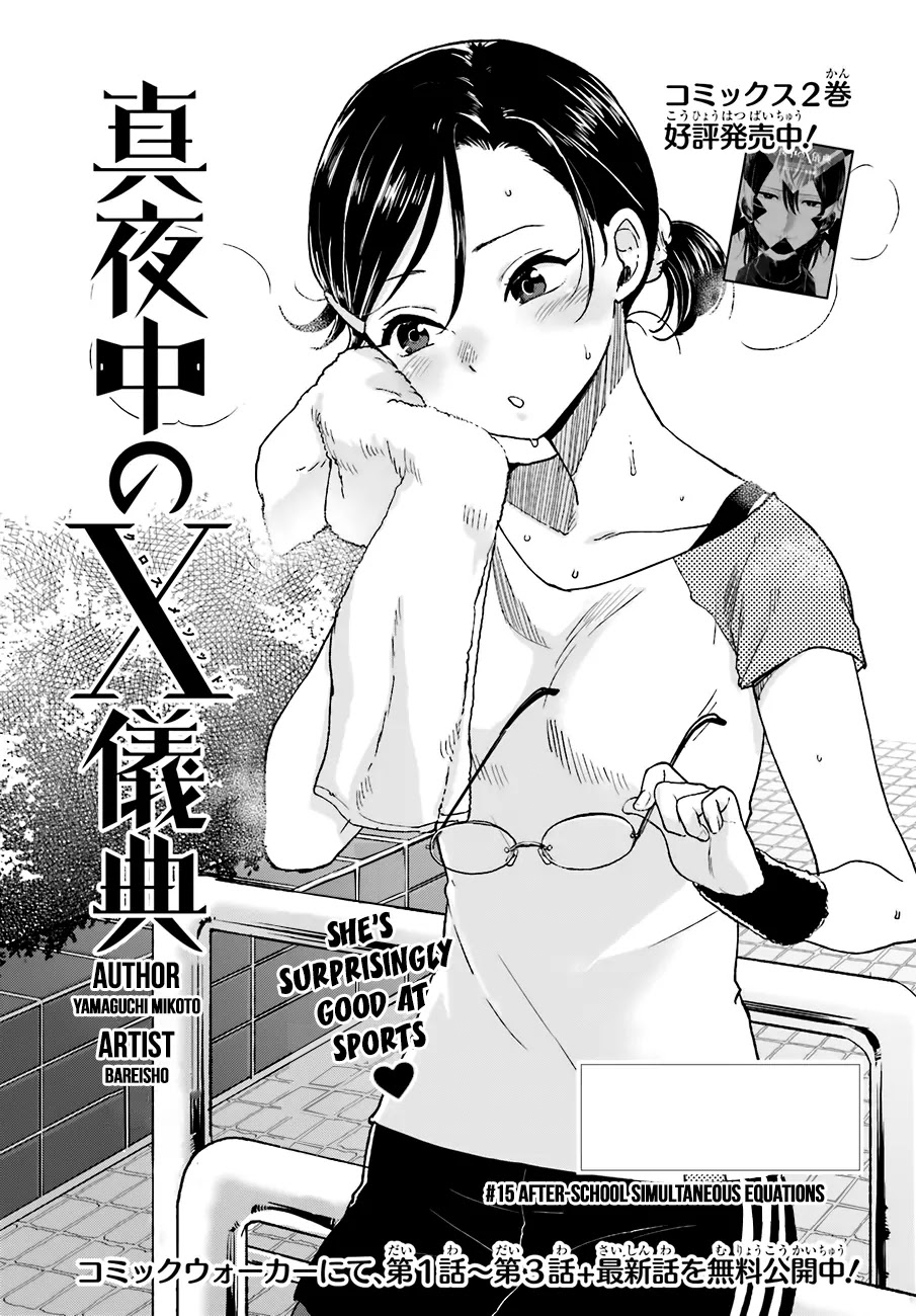 Mayonaka no X Giten Chapter 15 page 2 - Chapter 15: After-school Simultaneous Equations