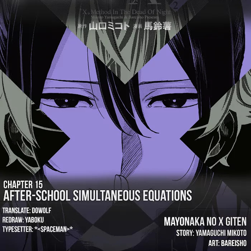 Mayonaka no X Giten Chapter 15: After-school Simultaneous Equations cover