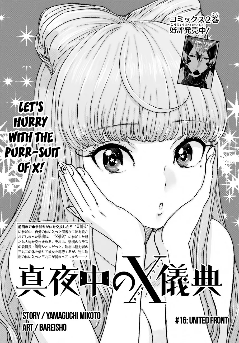 Mayonaka no X Giten Chapter 16 page 2 - Chapter 16: United Front