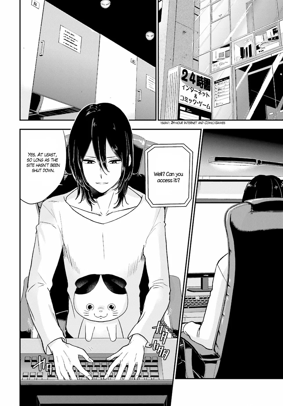 Mayonaka no X Giten Chapter 17 page 20 - Chapter 17: Murder Researcher