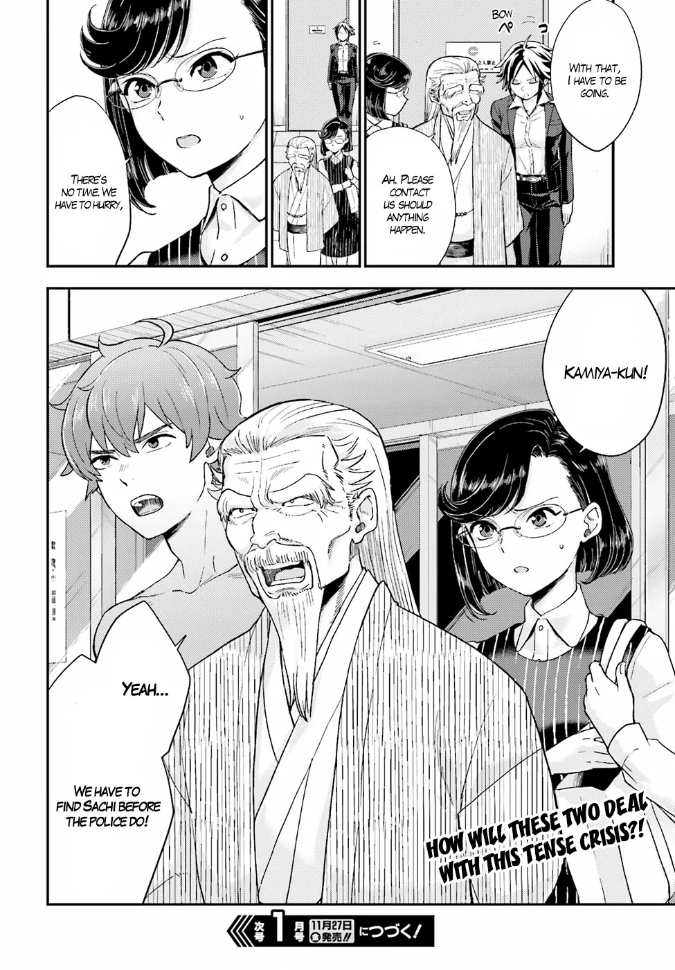 Mayonaka no X Giten Chapter 17 page 28 - Chapter 17: Murder Researcher