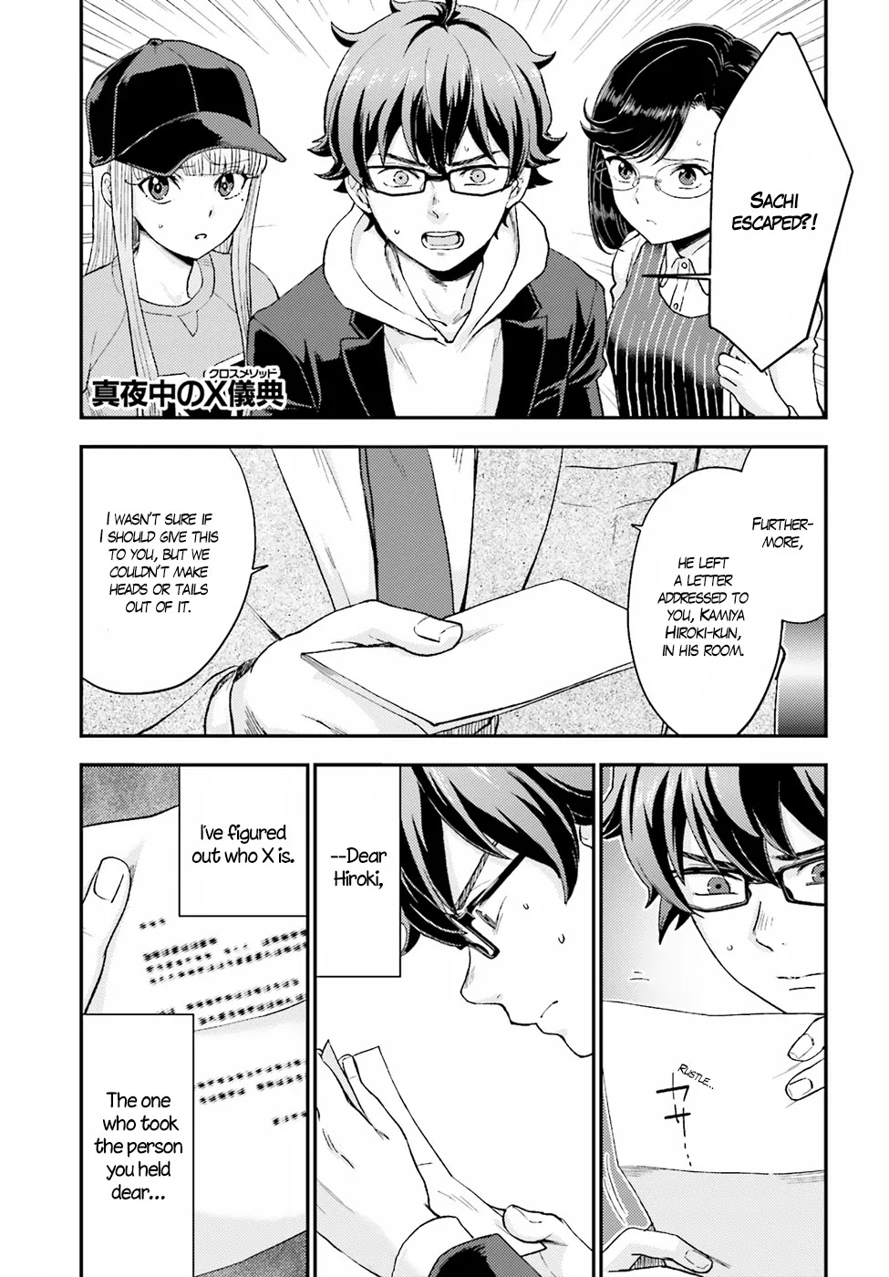 Mayonaka no X Giten Chapter 17 page 3 - Chapter 17: Murder Researcher
