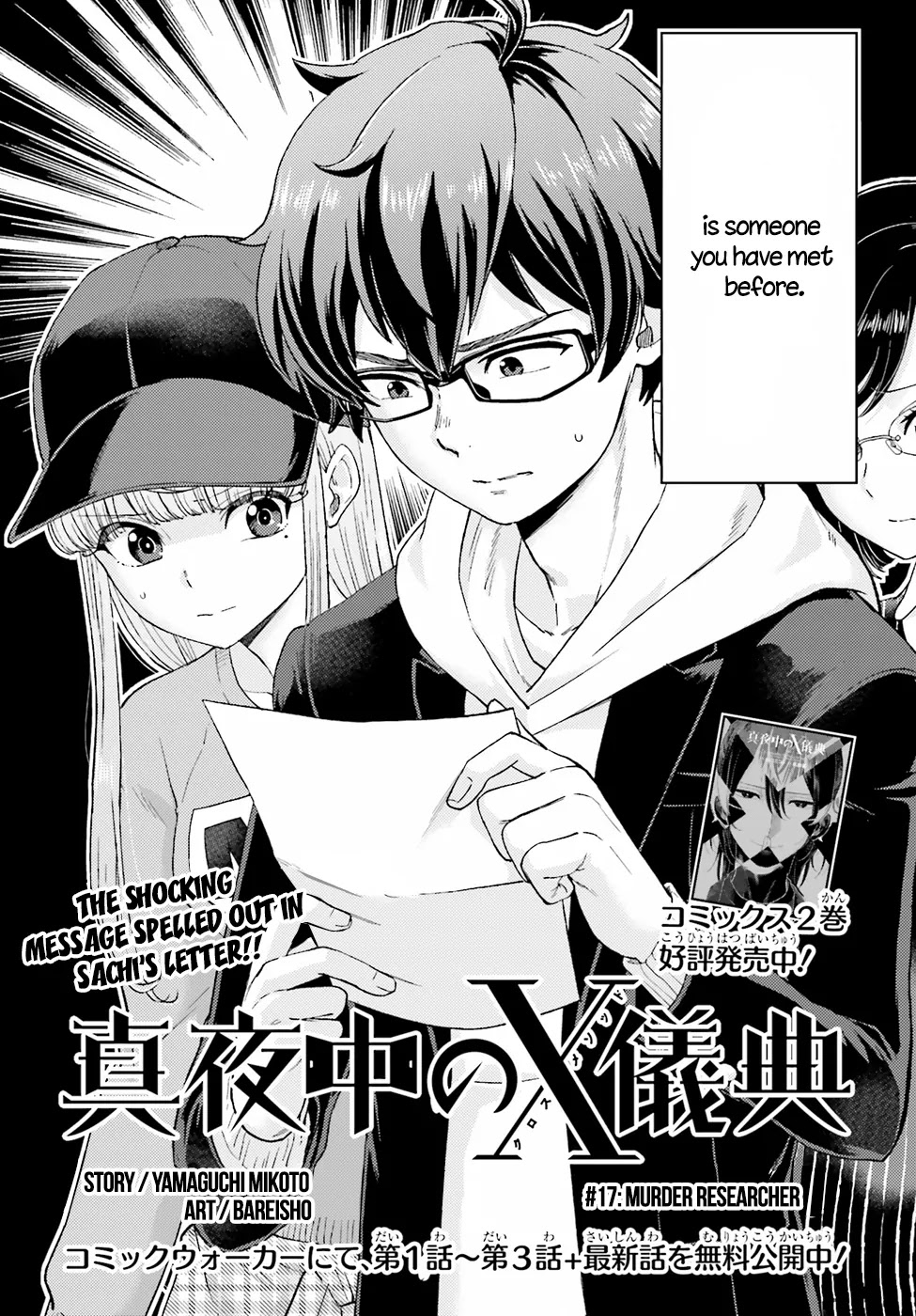 Mayonaka no X Giten Chapter 17 page 4 - Chapter 17: Murder Researcher
