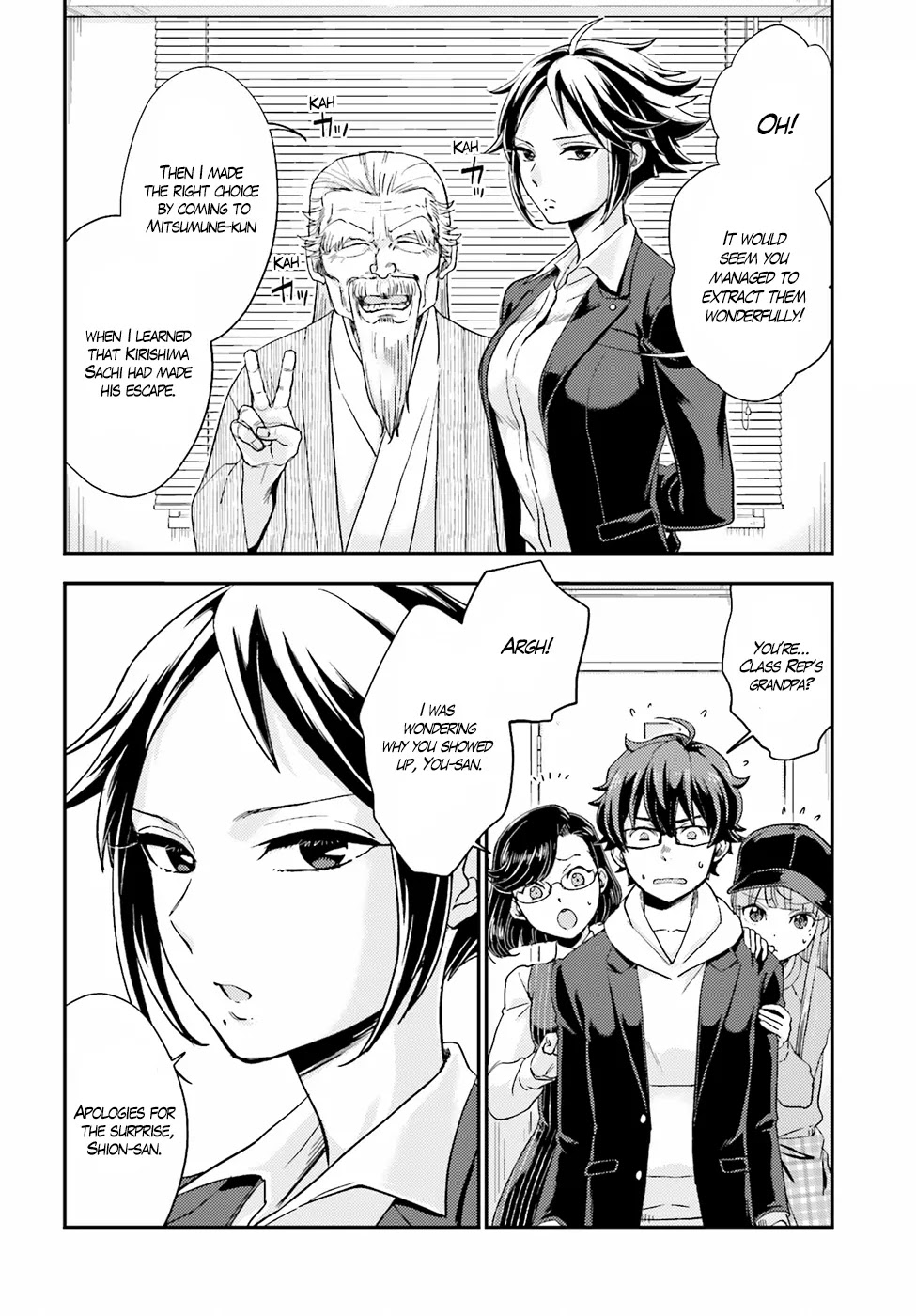 Mayonaka no X Giten Chapter 17 page 8 - Chapter 17: Murder Researcher