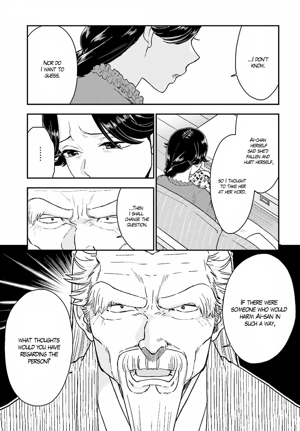 Mayonaka no X Giten Chapter 18 page 17 - Chapter 18: Ai’s Abnormal Affection