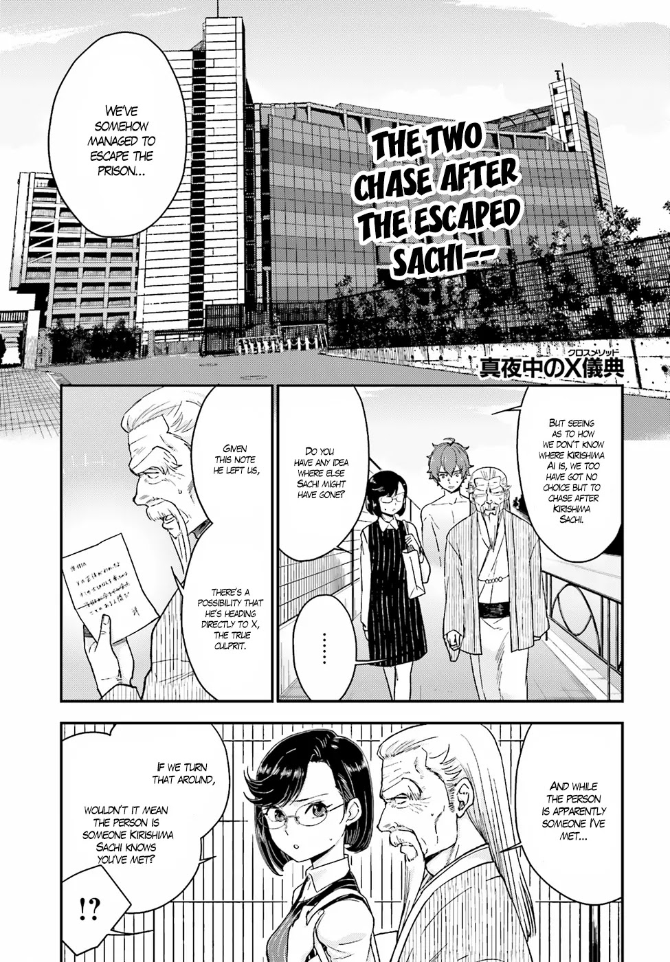 Mayonaka no X Giten Chapter 18 page 3 - Chapter 18: Ai’s Abnormal Affection