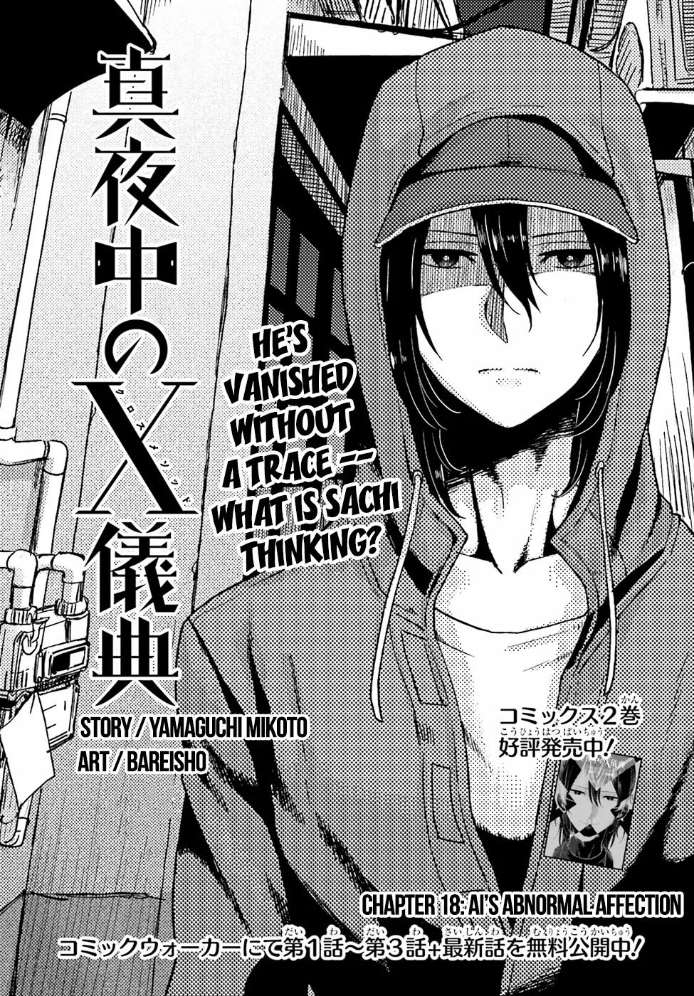 Mayonaka no X Giten Chapter 18 page 6 - Chapter 18: Ai’s Abnormal Affection