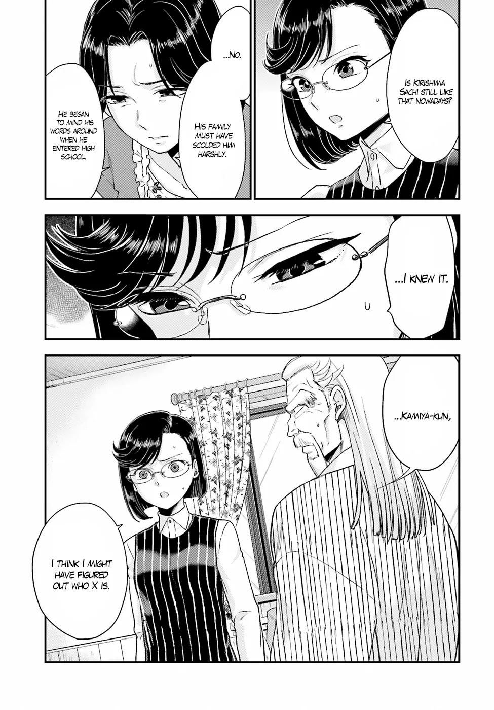 Mayonaka no X Giten Chapter 19 page 13 - Chapter 19: The Lullaby, Death’s Melody